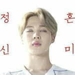 [방탄소년단] 엄마... 막 현기증이 난다