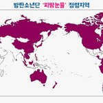 [방탄소년단] 와 .....빅힛 틧에뜬 <b>기사</b> 꼭봐...