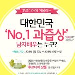 박보검? 마동석? 둘 중 누가 될까
