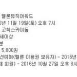 [EXO] 멜뮤공지뜬거 R<b>티</b>한사람 거의다 엑소엘<b>임</b>ㅋㅋ