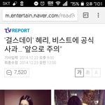 [댓글부탁해] 혜리 진짜 이미지 <b>세탁</b> 오지지않냐