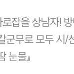 [방탄소년단] 내일