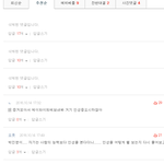 와 신은수<b>일진</b> 글 베플봤냐 소름돋음