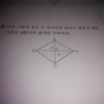 [공판] <b>마름모</b> 넓이 공식
