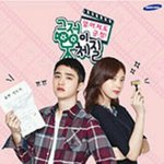 [EXO] <b>오우</b> ㅆㅂ 학원갔다오니 웹드떴네