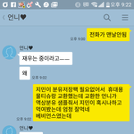 [꼭댓글부탁] 제가 비꼬아서 생각하는 건가요??