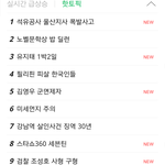 [세븐틴] <b>네입</b>뻐핫토픽에세븐틴