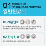 보건소 진짜 쩌네요.. 진료비 완전<b>저렴</b>해요 ㅠㅠ!