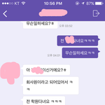 [댓글부탁해] 소개팅<b>어플</b>