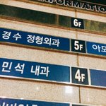 [EXO] 엑소 <b>병원</b>이다ㅅㅂ