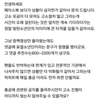 [방탄소년단] 이삐들 나 방닷한테 메일보냈어