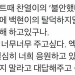 [EXO] <b>첸백시</b> 진입1위시킬때