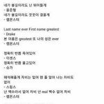 [댓글부탁해] 솔직히 방탄 가사 개쩔지 않음?