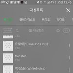 [EXO] <b>님</b>들 나 스밍 잘돼고있는지 봐줘