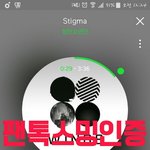 [방탄소년단] 공기계 스밍있자나