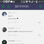 [EXO] 멜뮤 응원글 다 씨스트가 <b>차지</b>함 ㅅㅂ