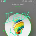 [방탄소년단] 지금 <b>이</b>시기에 미안한데