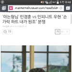 [인피니트] 손가락하트<b>원조</b>논란ㅋㅋ