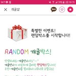 개굴샵 랜박살까?