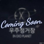[EXO] ?엑뽕 뭐임?<b>상의</b>끝난거?