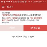 [EXO] ??팬둼스쿨투표 정식 아니었음?