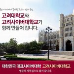 2010년, 한국디지털대학교가 ‘고려사이버대학교’로 개명했습니다...
