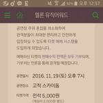 [방탄소년단] 몔뮤도 <b>고척돔</b>에서 하네
