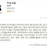 [EXO] 방탄 새앨범 <b>평점</b>
