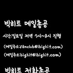 [방탄소년단] 악성댓글정화 위한 총공메일!!