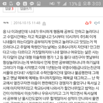 베톡 <b>미술</b>글 ㅈㄴ빡친다