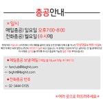 [방탄소년단] 얘들아 총공 <b>최종</b>본이거야