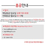 [방탄소년단] 총공 <b>최종</b>정리(다들어와!)