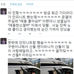 [인피니트] 퇴근길 이성열 타팬한테 노래시킴