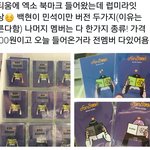 [EXO] 슈백 <b>투탑</b>맞구나
