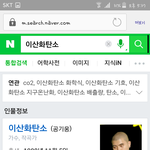 <b>예명</b>이 이산화탄소인데 본명이