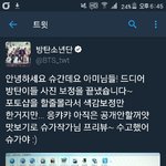 [방탄소년단] '응캬캬' 민윤기모음