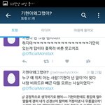 [몬스타엑스] <b>몬</b>베베들아 이거 뭐야??