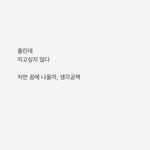 [댓글부탁해] 이거 <b>우연</b>이야..?