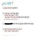 [EXO] 공지올려) 뮤비 스밍 방법 재공지