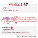 [방탄소년단] 얘들아 <b>최종</b>본으로 날러 ㅜㅜ