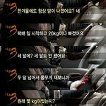 [ㄹㅇ꿀팁] <b>세달</b>에 20키로 빼는법 공유해줌 (사진ㅇ