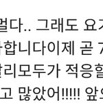 [비스트] 윤두인스타ㅠㅠ