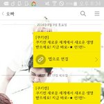 [EXO] 오빠랑 카톡한게 <b>제</b><b>작년</b> 쿸히런문자가 끝임