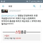 [방탄소년단] 이삐들 이거 오타난거