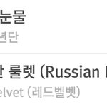 ㅁㅊ 방탄이랑 <b>레벨</b> 뽀뽀했다
