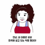 [댓글부탁해] 현재 난리난 <b>태양</b> 인성