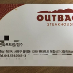 [개깊은빡침] 아웃백 천안펜타포트점에서 정말 화나는일을 겪었습니다...