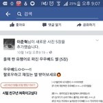 [이찬우] 아 페북 진짜