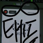 [인피니트] ㅈㅁ얘들아 급해 질문답변좀