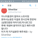 [인피니트] 짹에서 어떤 분이 지이니 음악나누기 300곡인가 결제하셨는데